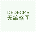 时也为鞭策整个行业的成长贡献力量